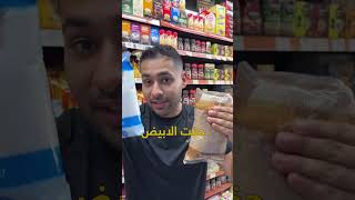 السكر البني و السكر الابيض