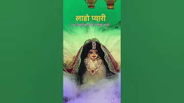 Shreeji Vrindavan Love Shyam र ध Music Travel Radhavallabh Barsana Ladlijumaharaj 
