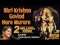 Shri Krishna Govind Hare Murare | Kaushiki Chakraborty Desikan | Video Song | Devotional Song 2021