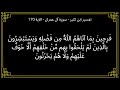تفسير فرحين بما آتاهم الله سورة آل عمران الآية 170 