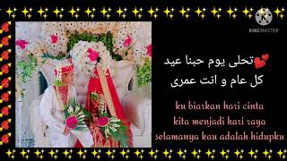 hamsat hob | lirik dan terjemah arab romantis