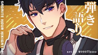 【Hikigatari】 Sadnite Hour Hikigatari 【NIJISANJI / にじさんじ】