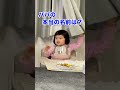 まだ日本語喋れないのになぜか大喜利が強い2歳児 #shorts