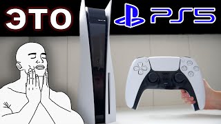 ОБЗОР PlayStation 5 - УМОЙСЯ В NEXTGENE! PS5