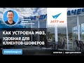 Идеальное место отдыха для дальнобойщиков: стоянка, кафе, душ и целый набор сервисов для грузовиков