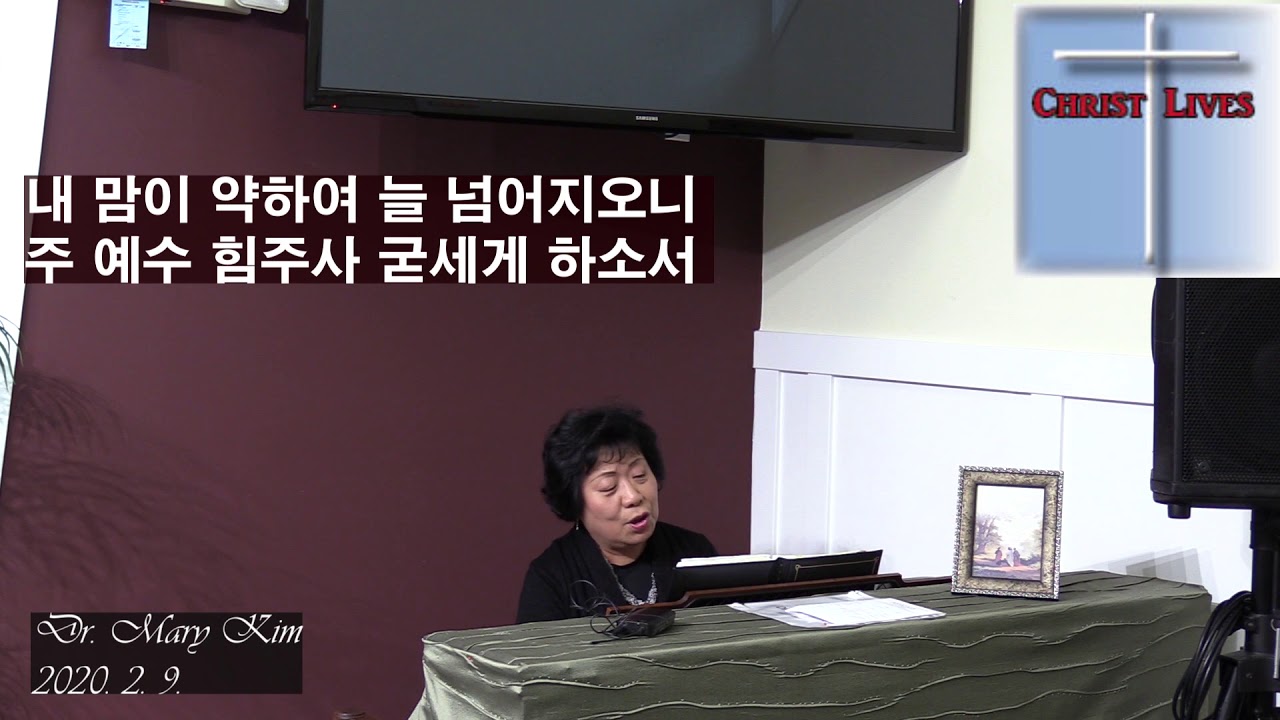 이 세상 험하고 (Dr. Mary Kim, sop.) 2020. 2. 9. YouTube