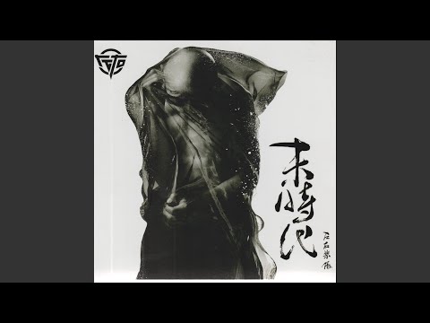 淚