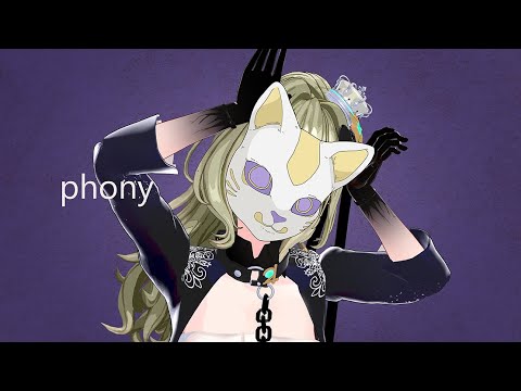 フォニイ-可不 / 音葉なほ(cover)【ライブMV】