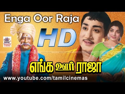 Enga Ooru Raja Movie சிவாஜி ஜெயலலிதா நடித்த யாரை நம்பி போன்ற பாடல்கள் நிறைந்த படம்