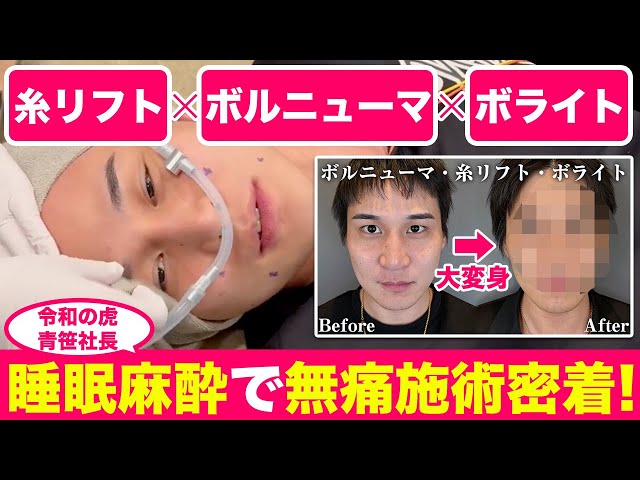 Reiwa Tiger, President Aosasa, transformed into an even more