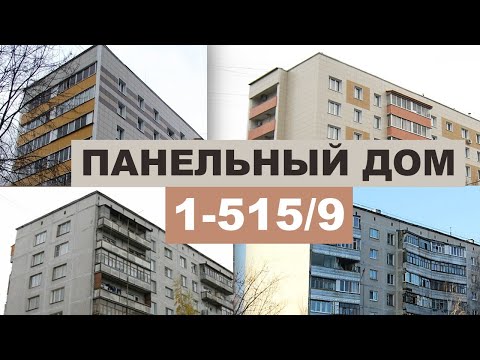 С домов серий i 510 и i 515