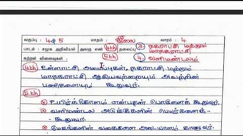 4th 5th Ennum Ezhuthum July 4th Week Lesson Plan 2023 Tamil Medium