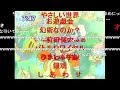 【コメ付き】ホモと見るしゃべるペンギン5.DDD【真夏の夜の淫夢】