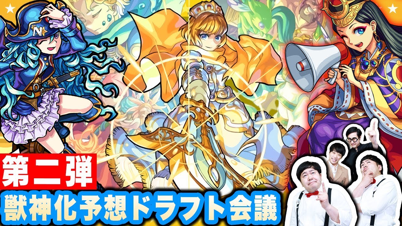 モンスト リーク情報なんか信じるからだよ フラパ獣神化予想の結果発表 Gamemarket モンスト動画倉庫 モンスト リーク情報なんか信じるからだよ フラパ獣神化予想の結果発表 Gamemarket モンスト動画倉庫