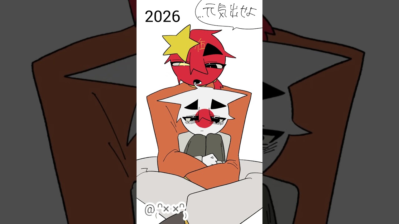 旧友 #countryhumans #カントリーヒューマンズ #カンヒュ #shorts