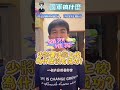 少將要法辦上校，為什麼沒有成功?