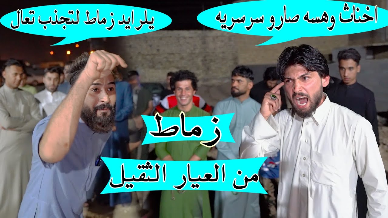 زماط من العيار الثقيل بين المهوال حيدر الخزعلي و المهوال علي الهليجي 2021