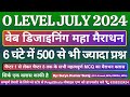 Web Designing Marathon || Web Designing O Level Marathon || Web Designing O Level ||Level PreptShala