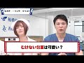 【剥けない包茎】女性の率直な意見とは？