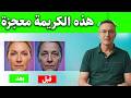 الملح يزيل التجاعيد حتى بعد سن السبعين! قناع منزلي لمحاربة الشيخوخة