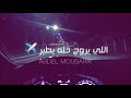 إذا راحو شو يصير نغم الصوت الخليجى وكلماته الجميلة