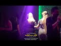 عمار العلي حفلات ليالي دبي 2022 07745617009 
