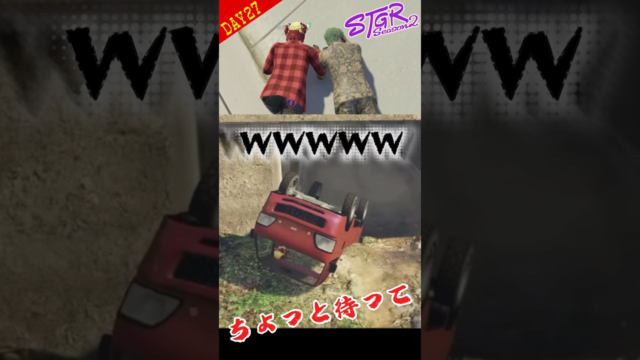 秒で事故 #ストグラseason2 #shorts