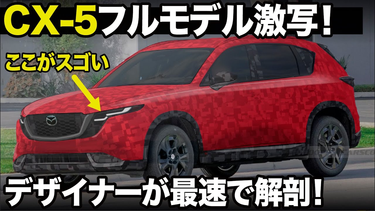 The next-generation Mazda CX-5 has finally been released! The new