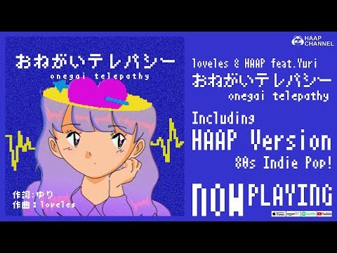 HAAP feat. Yuri - おねがいテレパシー【ショートPV】