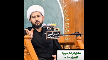 فضل قراءة سورة الاسراء - ١ - // الشيخ ماهر المالكي .