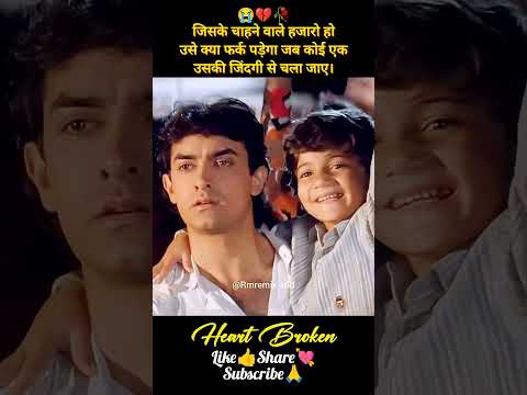 💔 heart broken 😭#love #heartbroken #whatsappstatus #shortsfeed #viral #sad #shorts