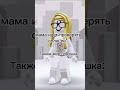 Жиза #roblox #пустьзалетит #актив