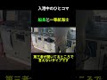 その先を言わんかい！気になるだろっ #航海日記 #ガット船 #ショート #船長 #バズれ #captainbaltan #船
