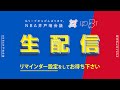 NBA井戸端会議113(2022/09/2)2022年オフシーズンのお話