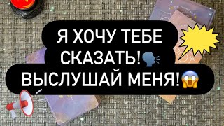 картинка: 😳 ОГО!❗️ОН НЕ ШУТИТ! 👀🗣️ ЧТО ОН ТЕБЕ ГОВОРИТ⁉️⚠️💯