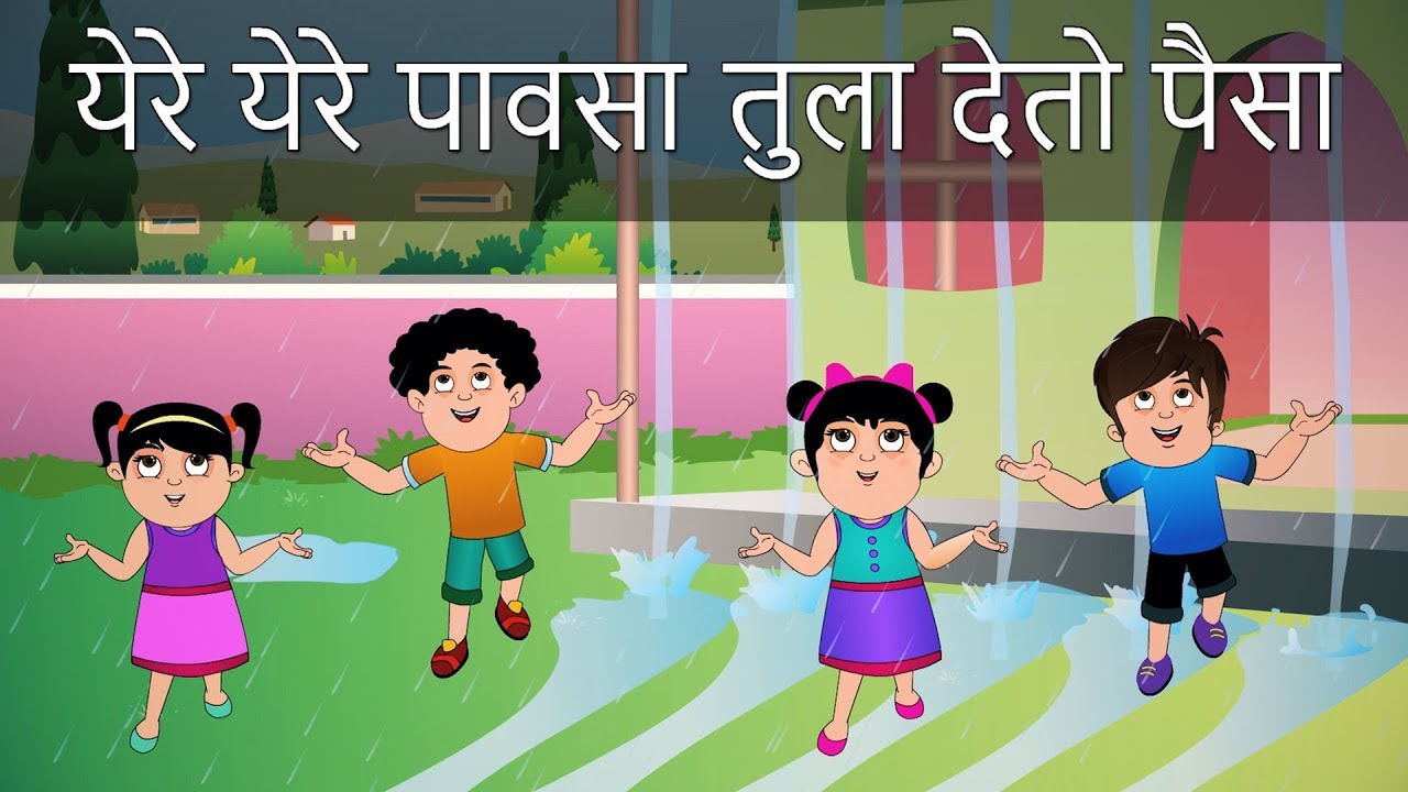 Ye Re Ye Re Pavasa Tula Deto Paisa Marathi Rhymes For Children  Marathi Gaani  Balgeet Marathi