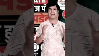 BIG UPDATE | E GRAM SWARAJ PORTAL HUA UPDATE | ONLINE PANCHAYAT | MENU FORMAT | ALL DETAILS |