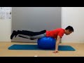 【バランスボール】背筋強化トレーニング法 中上級者向け