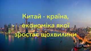 Работа в Китае. Учитель английського языка в Китае(, 2015-04-08T13:24:06.000Z)