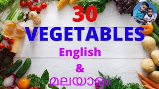 Learn names of Vegetables/Picture/English/Malayalam screenshot 5