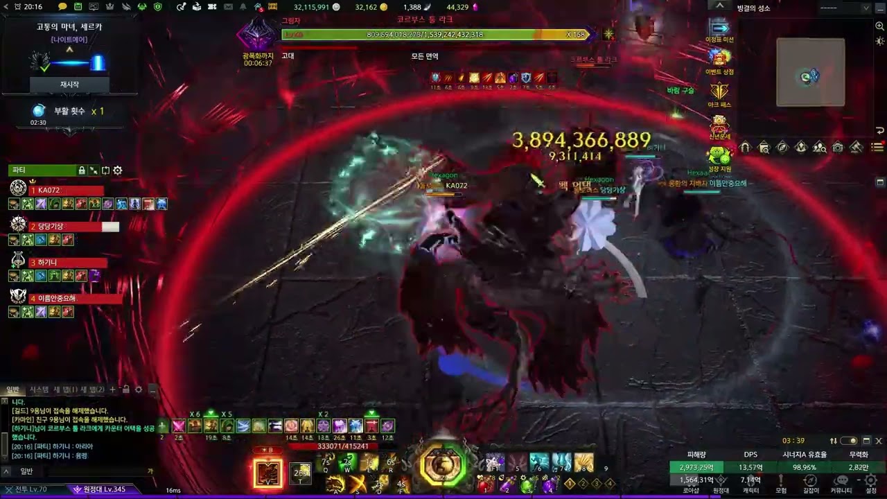 111 대붕체술 세르카 나메2관