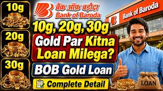 Bank of Baroda Gold Loan 2026 | 10g, 20g, 30g Gold Par Kitna Loan Milega? |BOB Gold Loan