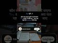 preparation government job students motivational short video #government #viral