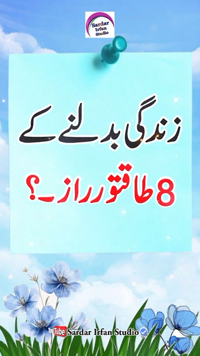 islamic Videos ❤ #islamicprayer #poetry #ruhaniwazaif #islamicritual #powerfulwazifa #urduquote