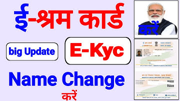 e shram card name change | e shram card name correction | e shram card ekyc | e shram card update