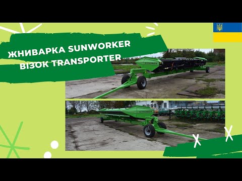 Тележка AEGroup Transporter 7.7 2023 - видео 1