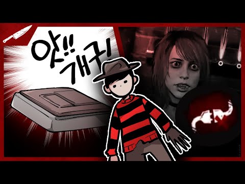 피할 수 없는 죽음 - Dead by daylight