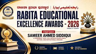 LIVE ||Rabita Educational Excellence Awards 2026 Session 2
