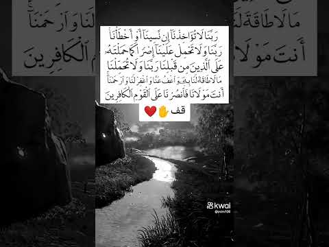 قف