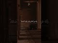 يا بني اقم الصلاة محمد صديق المنشاوي سورة لقمان 